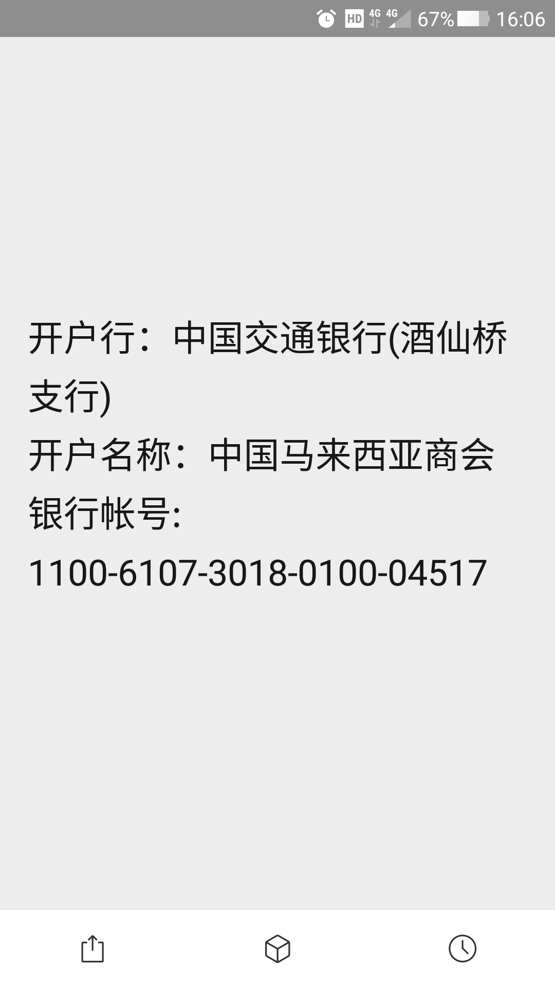 BANK DETAILS FOR 2020 MERDEKA CUP.jpg